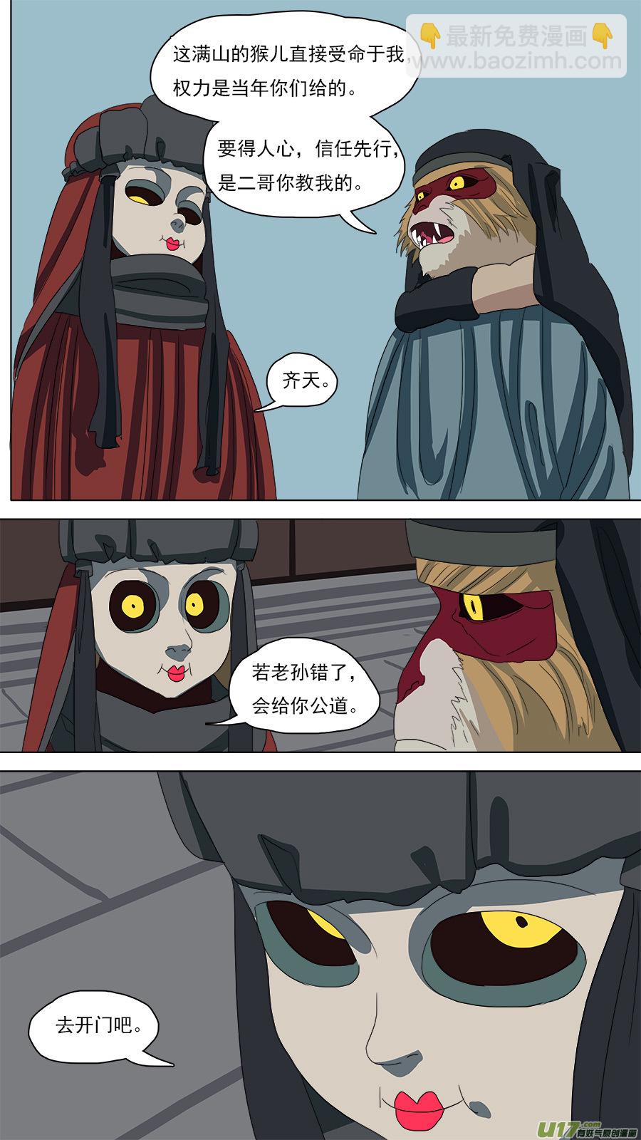 《请神误用》91.信任 第12页