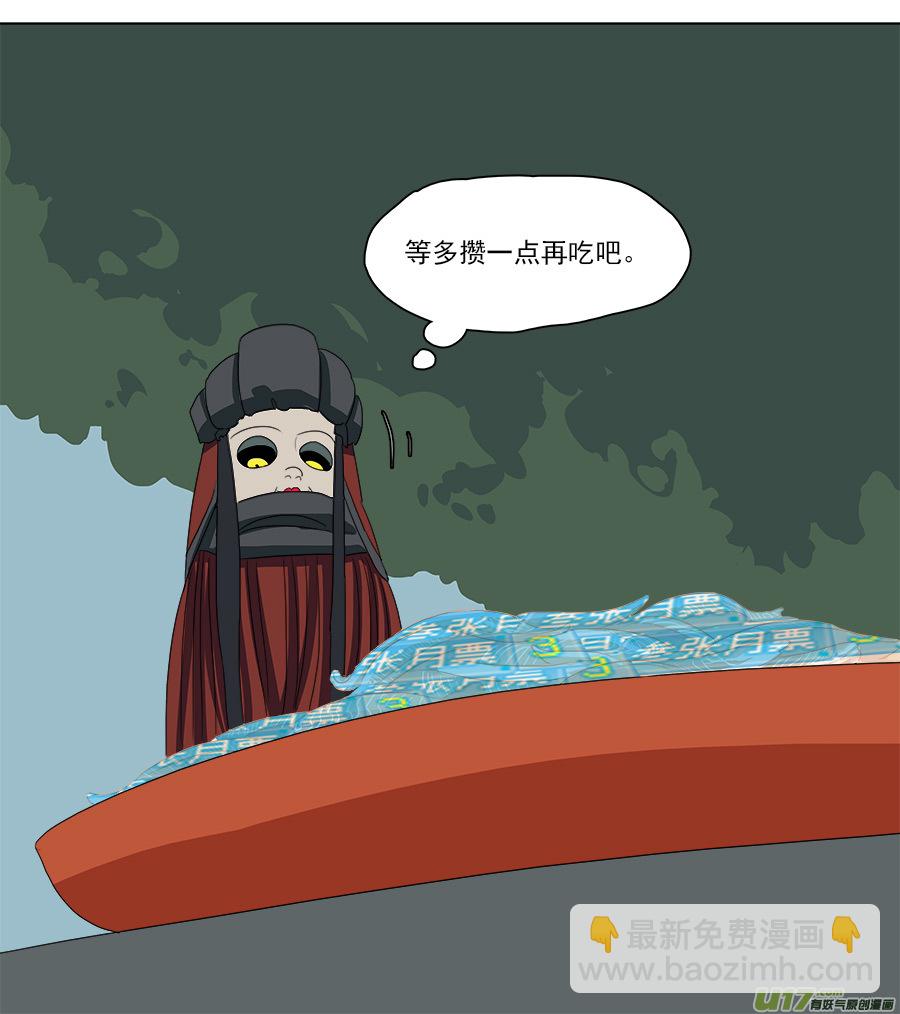 《请神误用》91.信任 第13页