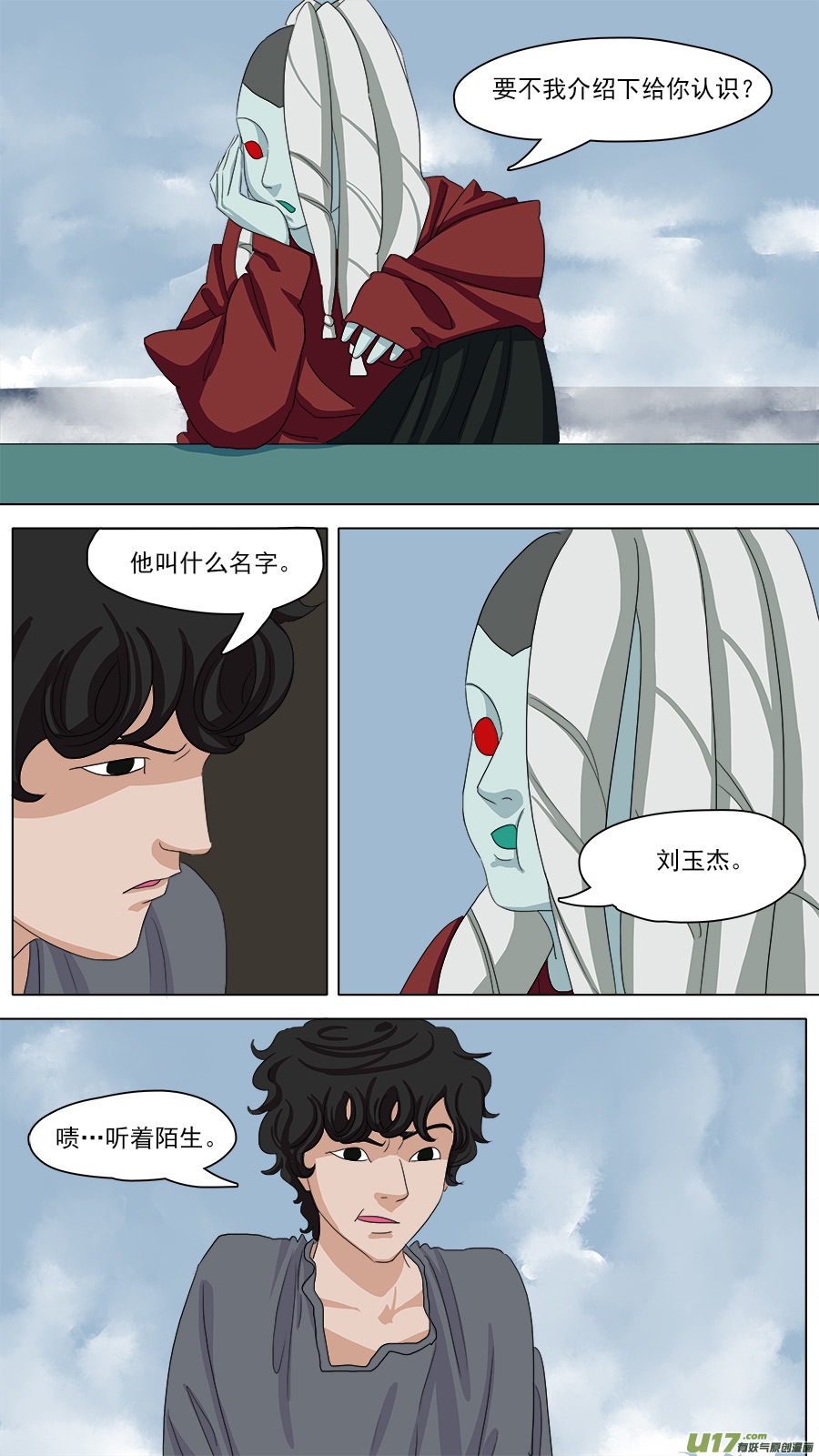 《请神误用》91.信任 第1页