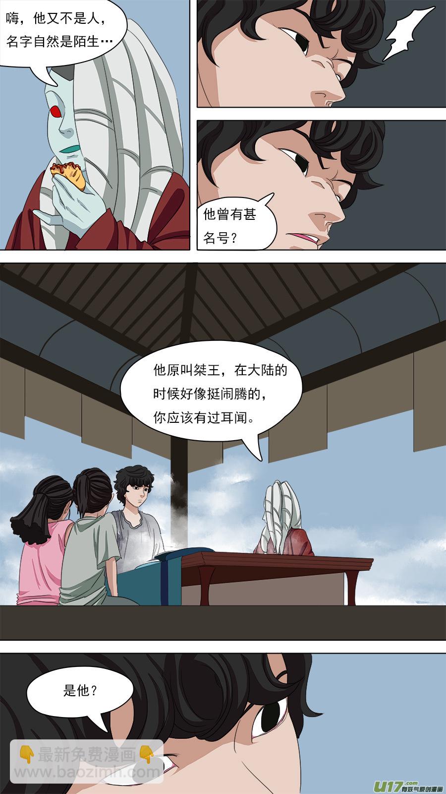 《请神误用》91.信任 第2页