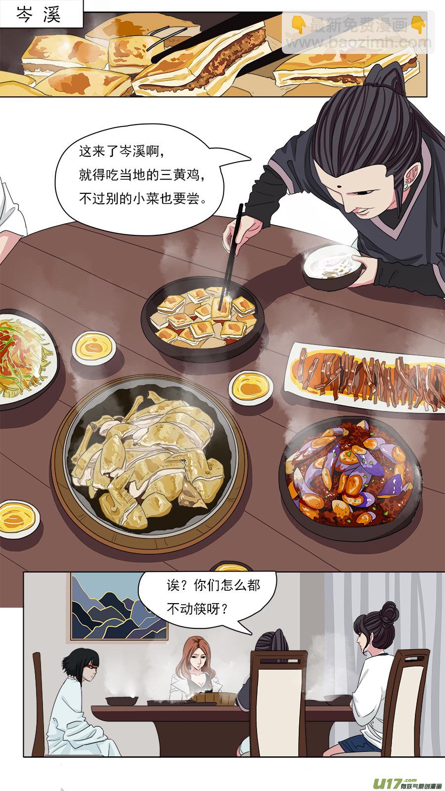《请神误用》91.信任 第3页