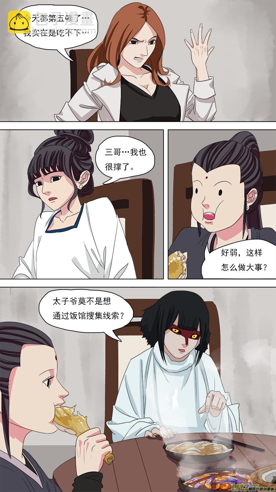 《请神误用》91.信任 第4页
