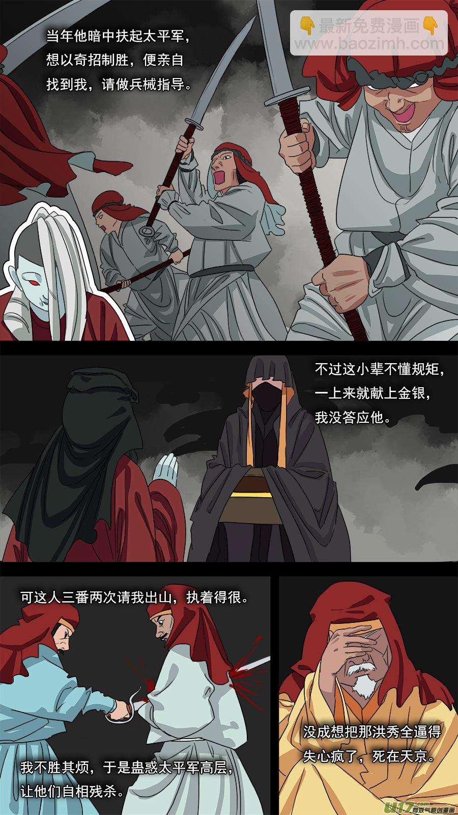 《请神误用》90.重要信息 第10页