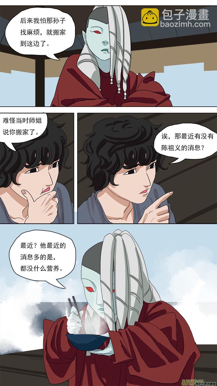 《请神误用》90.重要信息 第11页