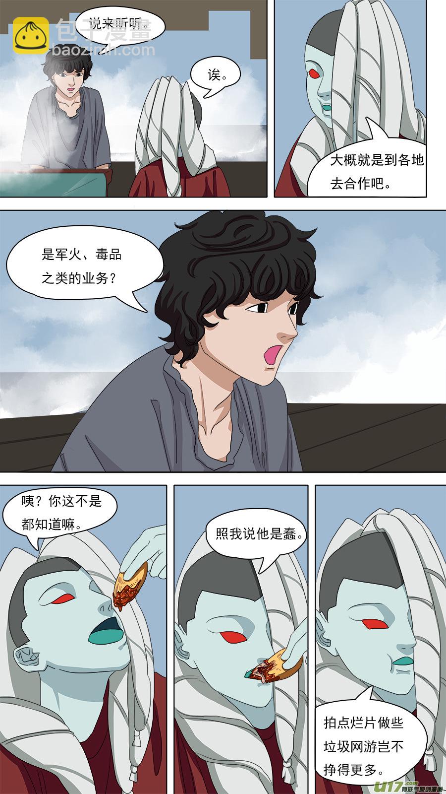 《请神误用》90.重要信息 第12页