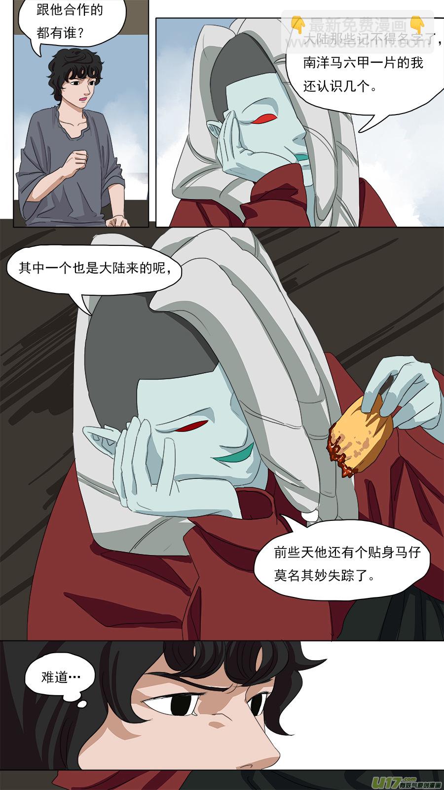 《请神误用》90.重要信息 第13页