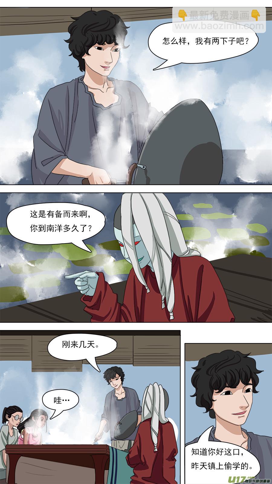 《请神误用》90.重要信息 第2页