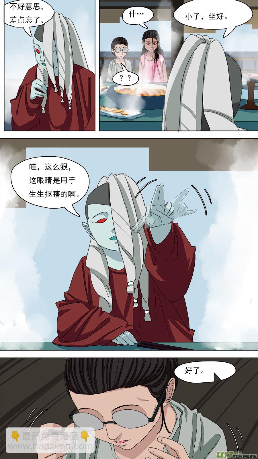 《请神误用》90.重要信息 第4页