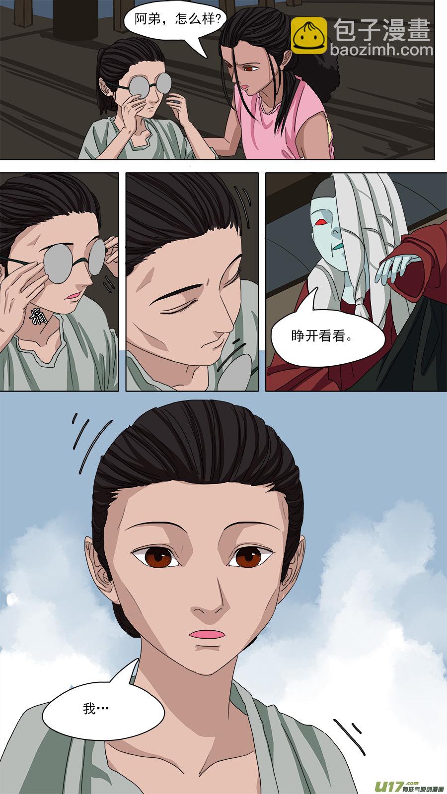 《请神误用》90.重要信息 第5页