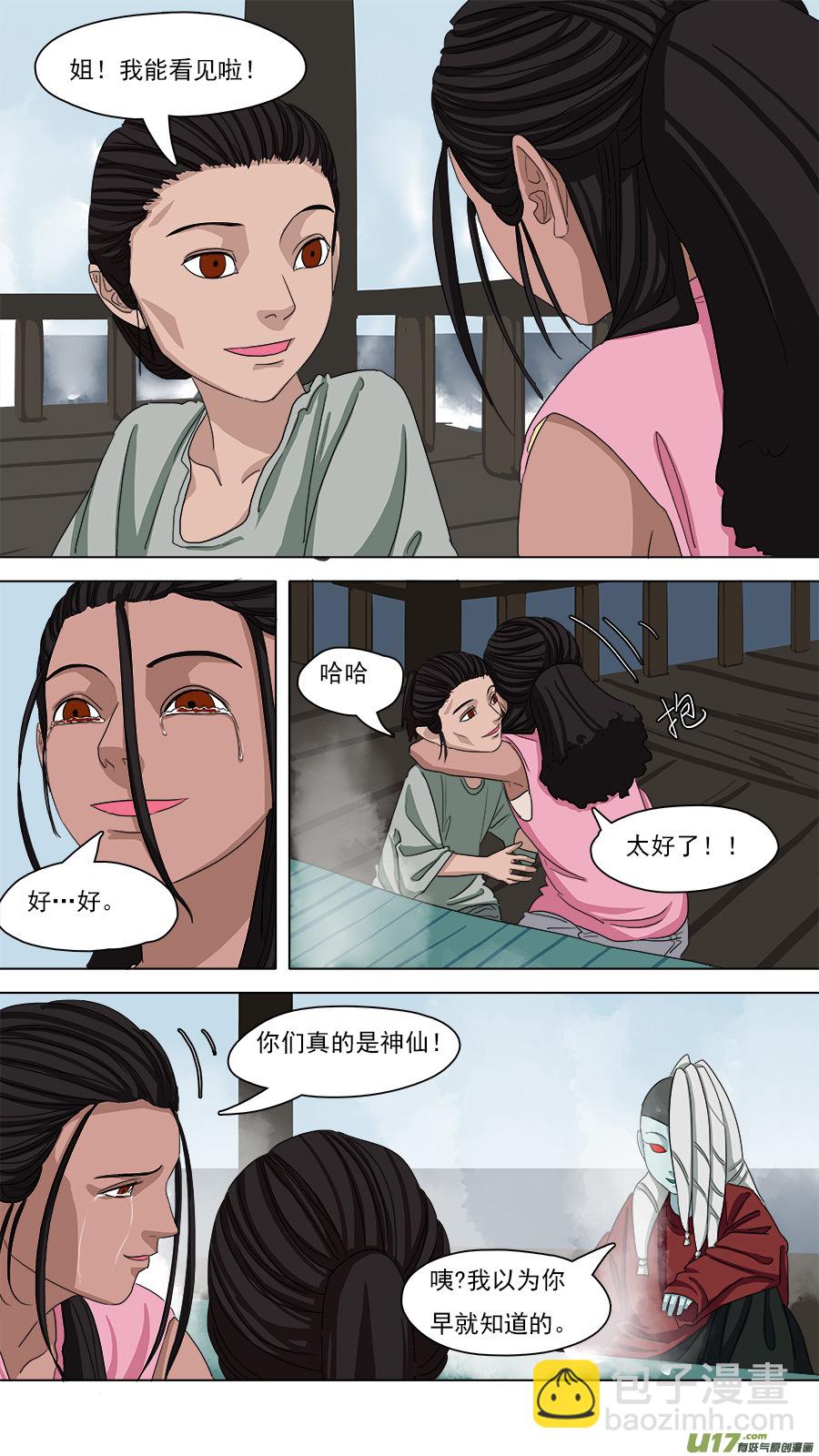 《请神误用》90.重要信息 第6页