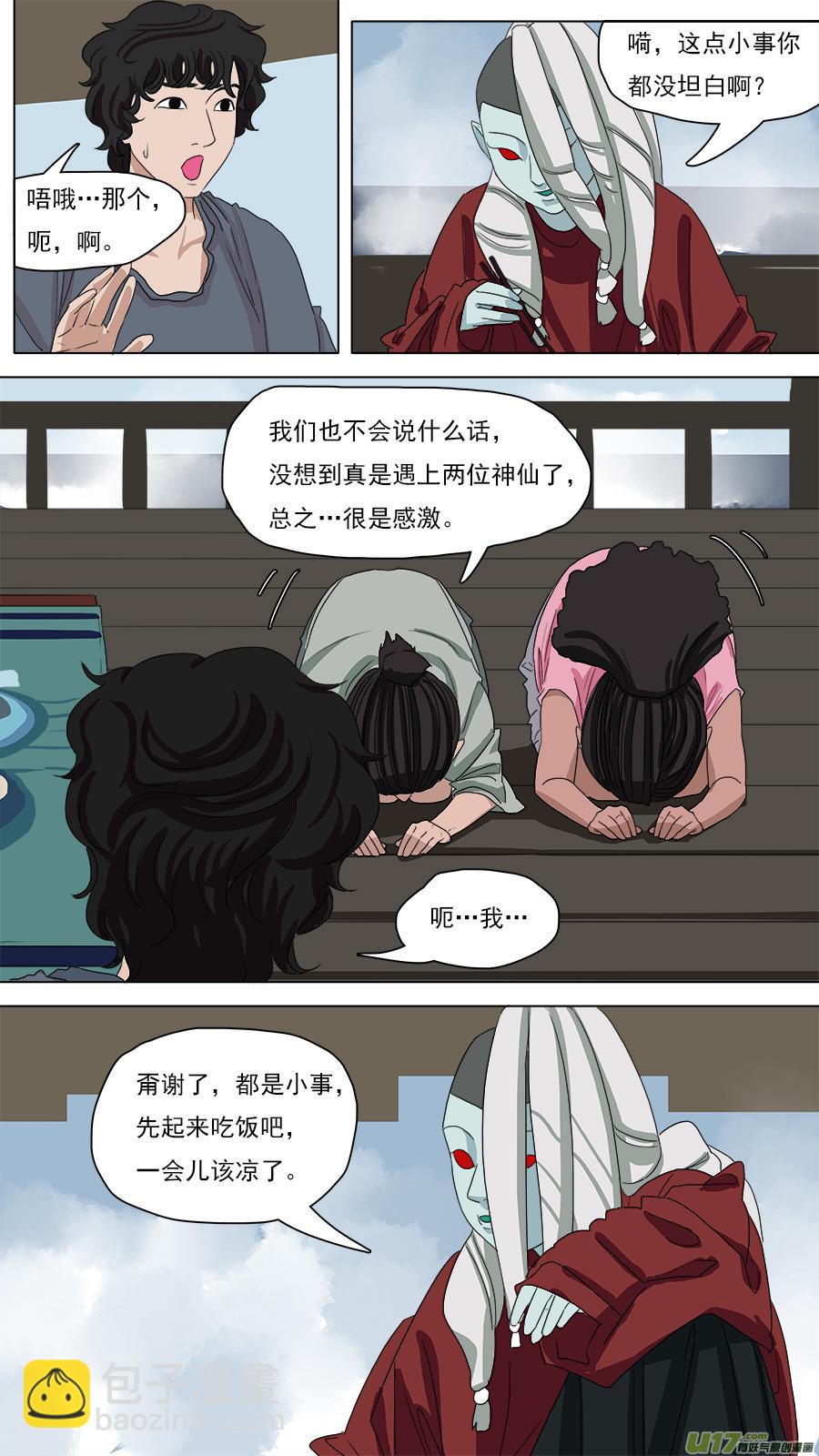 《请神误用》90.重要信息 第7页