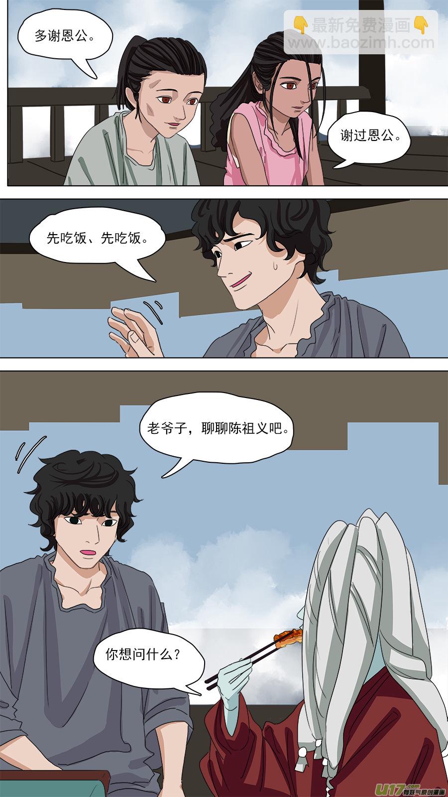 《请神误用》90.重要信息 第8页