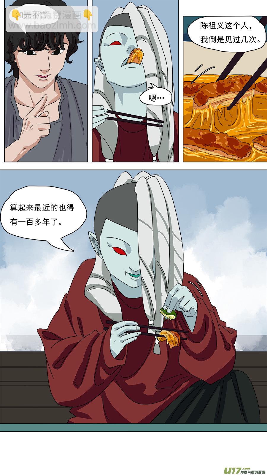 《请神误用》90.重要信息 第9页
