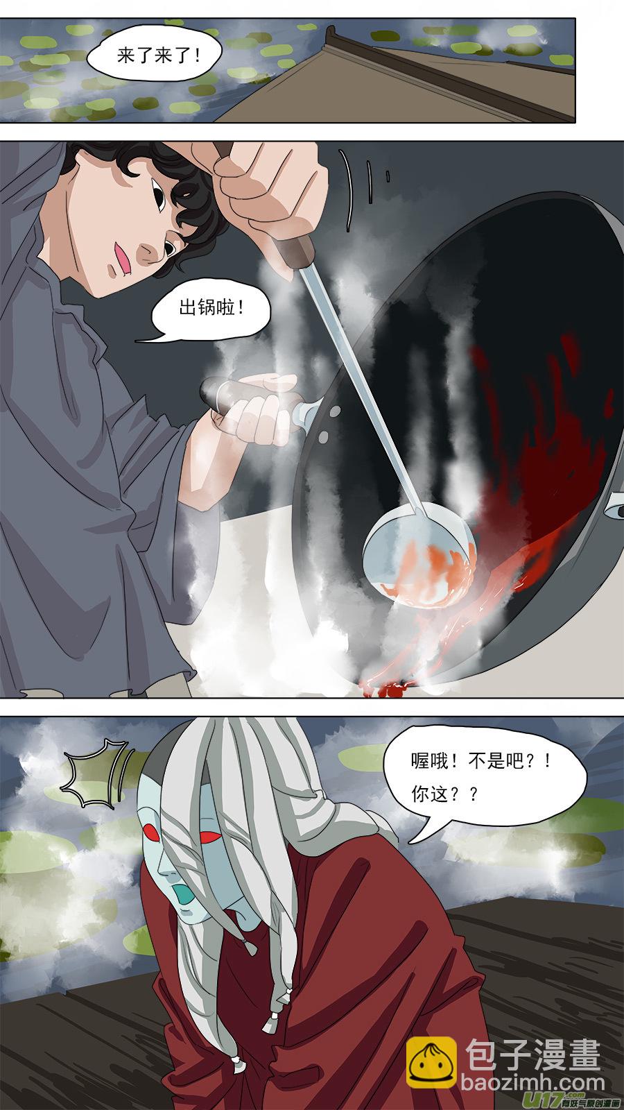《请神误用》89.亦师亦友 第12页
