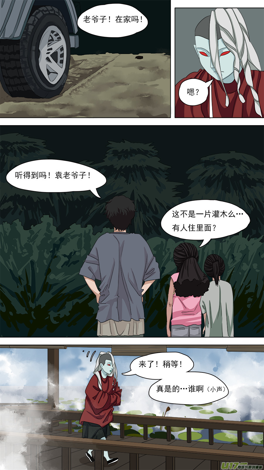 《请神误用》89.亦师亦友 第1页