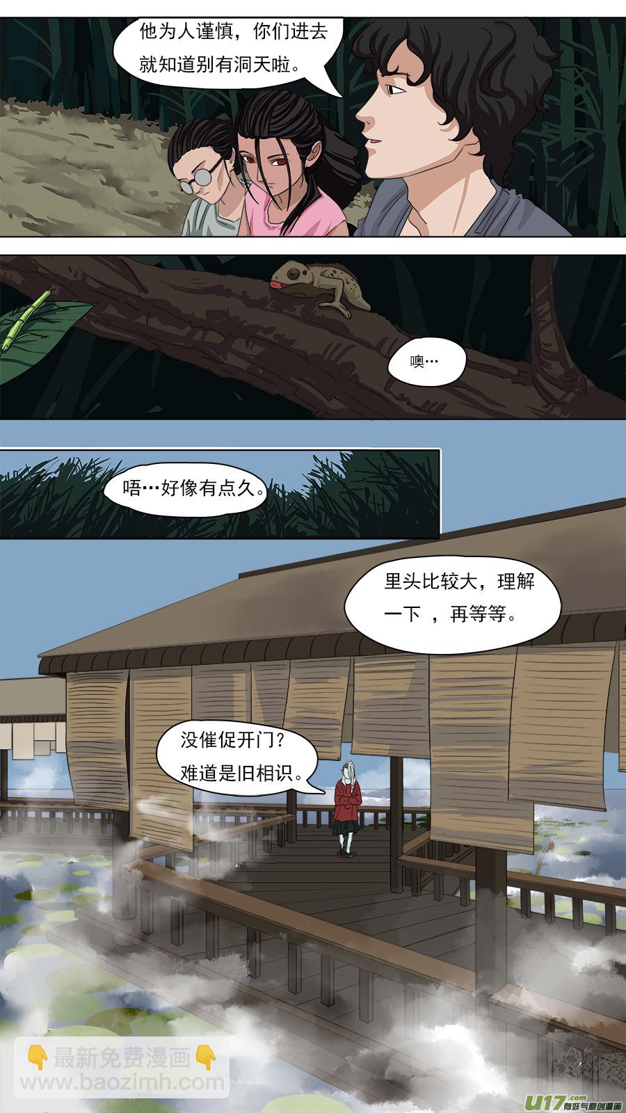 《请神误用》89.亦师亦友 第2页