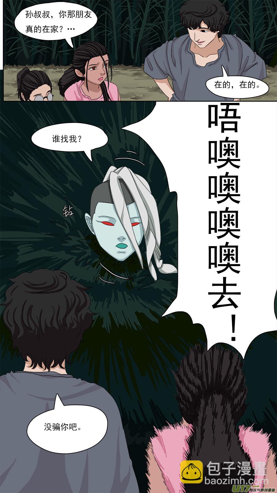 《请神误用》89.亦师亦友 第3页