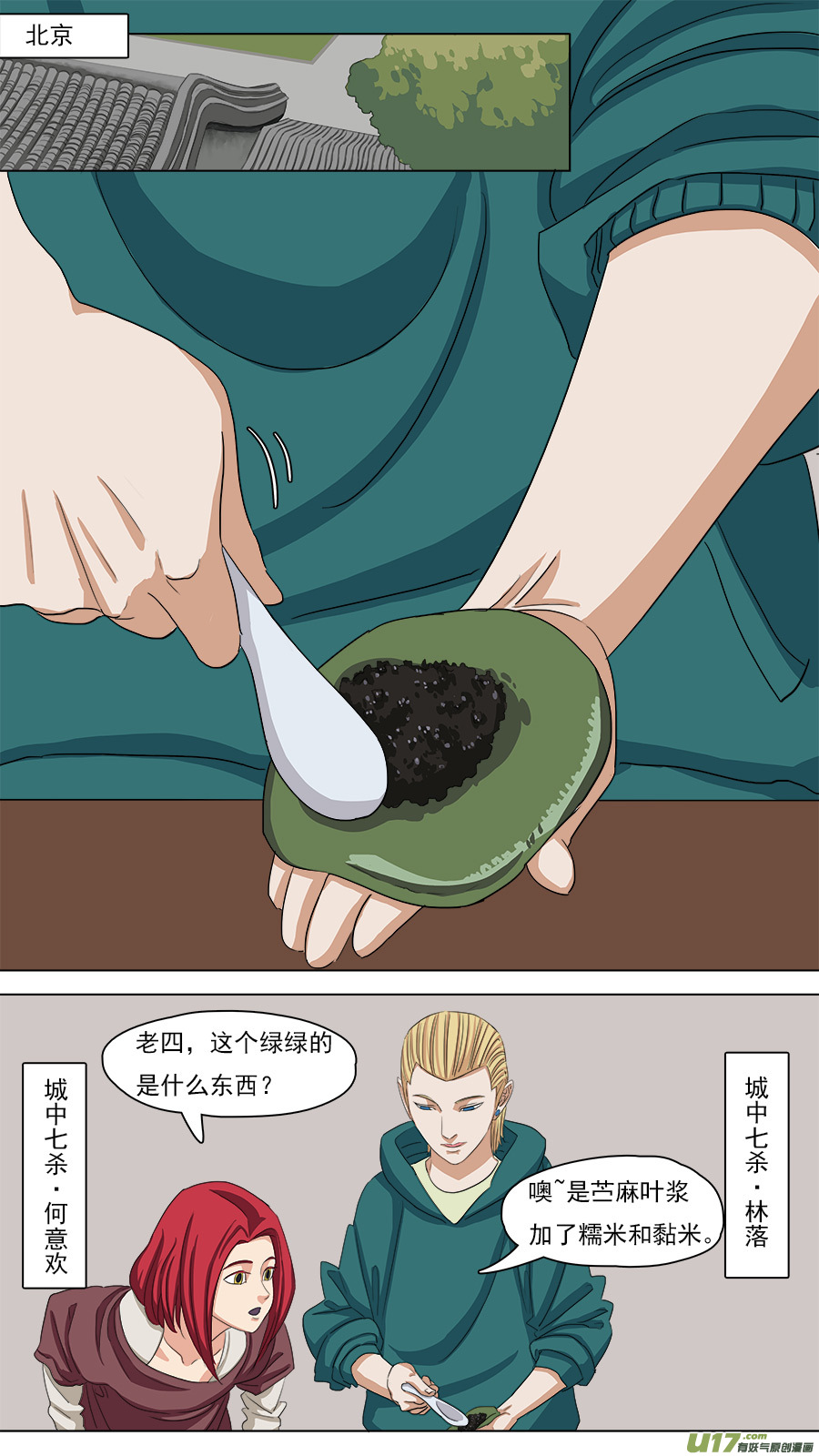 《请神误用》95.黑阴司 第1页