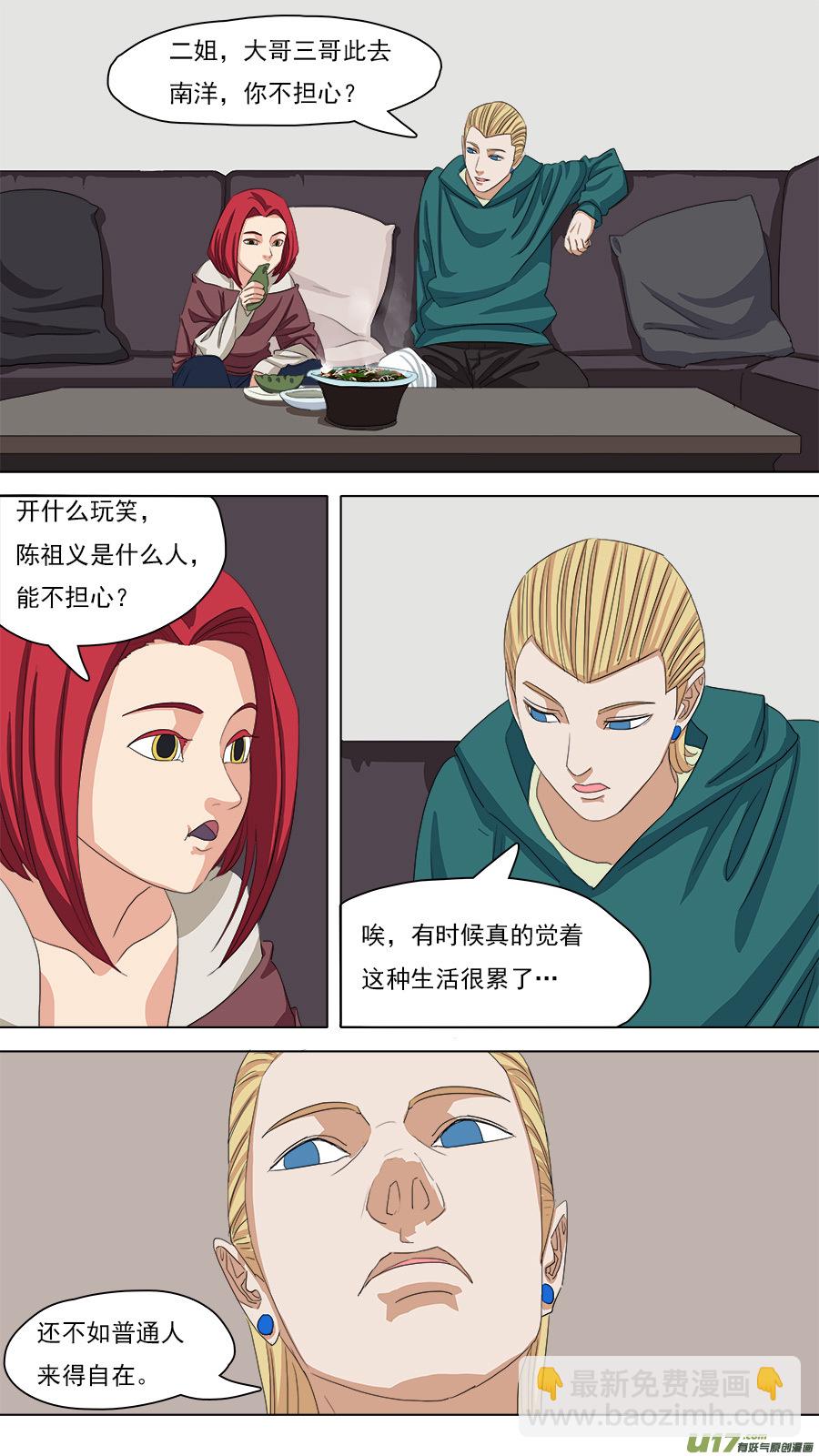 《请神误用》95.黑阴司 第3页
