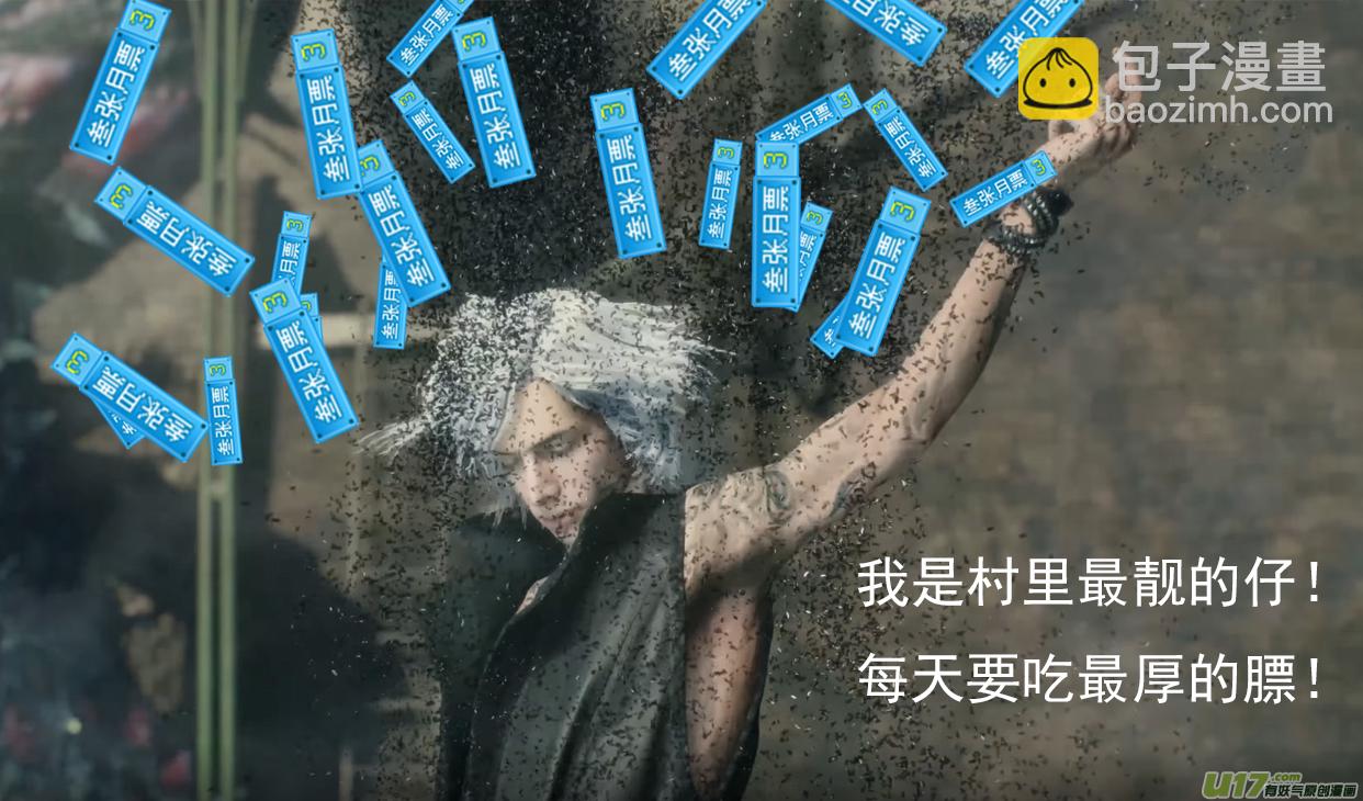《请神误用》93.七日 第13页