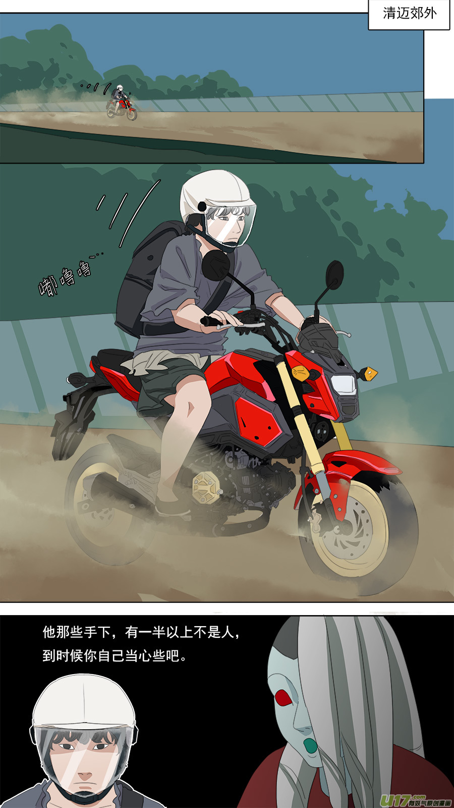 《请神误用》93.七日 第1页