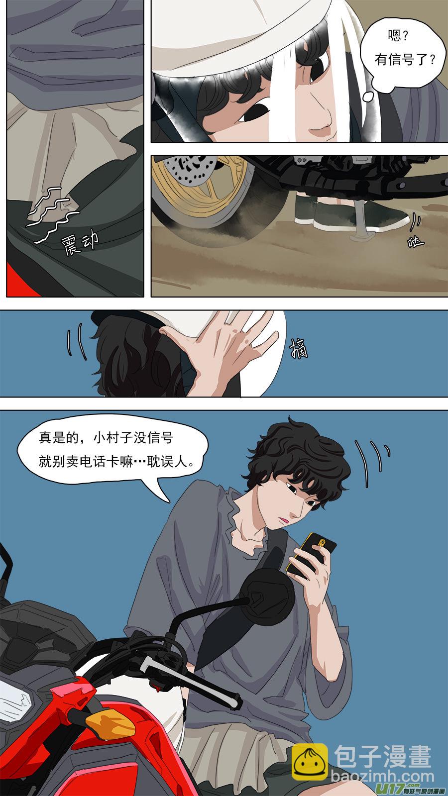 《请神误用》93.七日 第2页