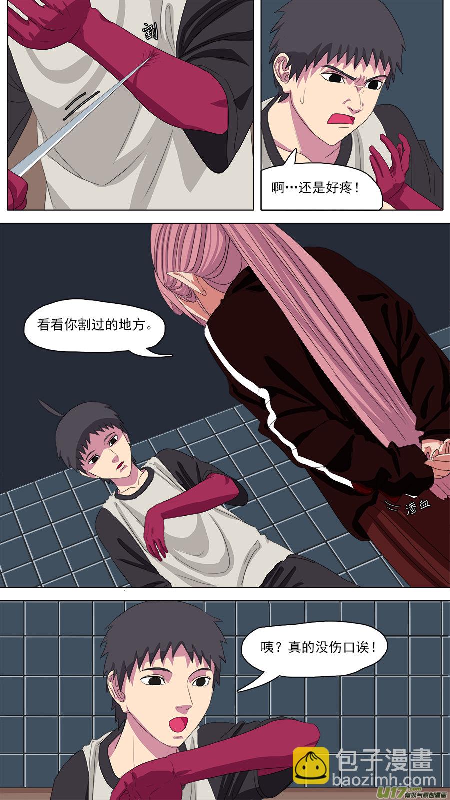 《请神误用》94.保命术 第12页