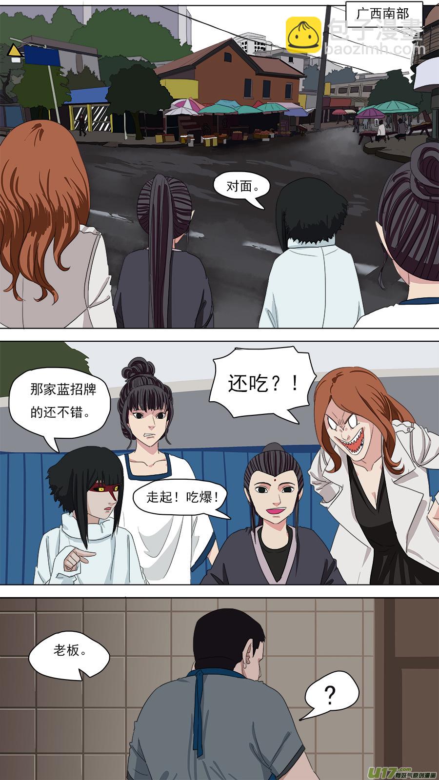 《请神误用》94.保命术 第6页