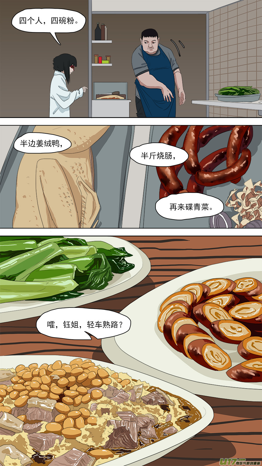 《请神误用》94.保命术 第7页