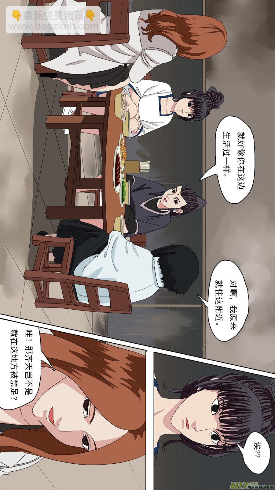 《请神误用》94.保命术 第8页