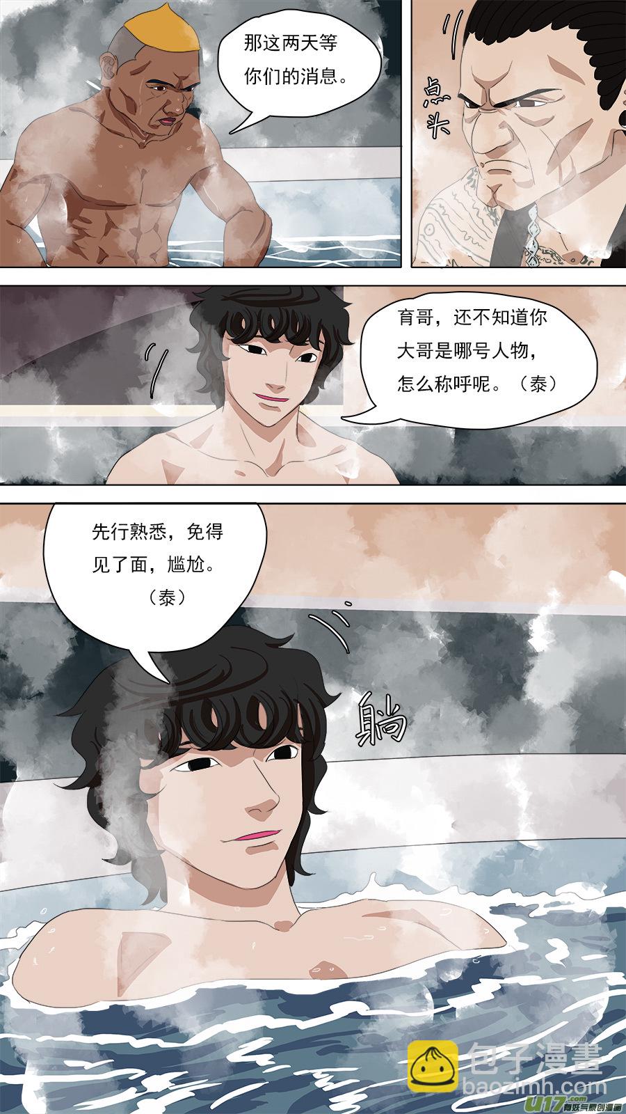 《请神误用》98.你不是人 第11页