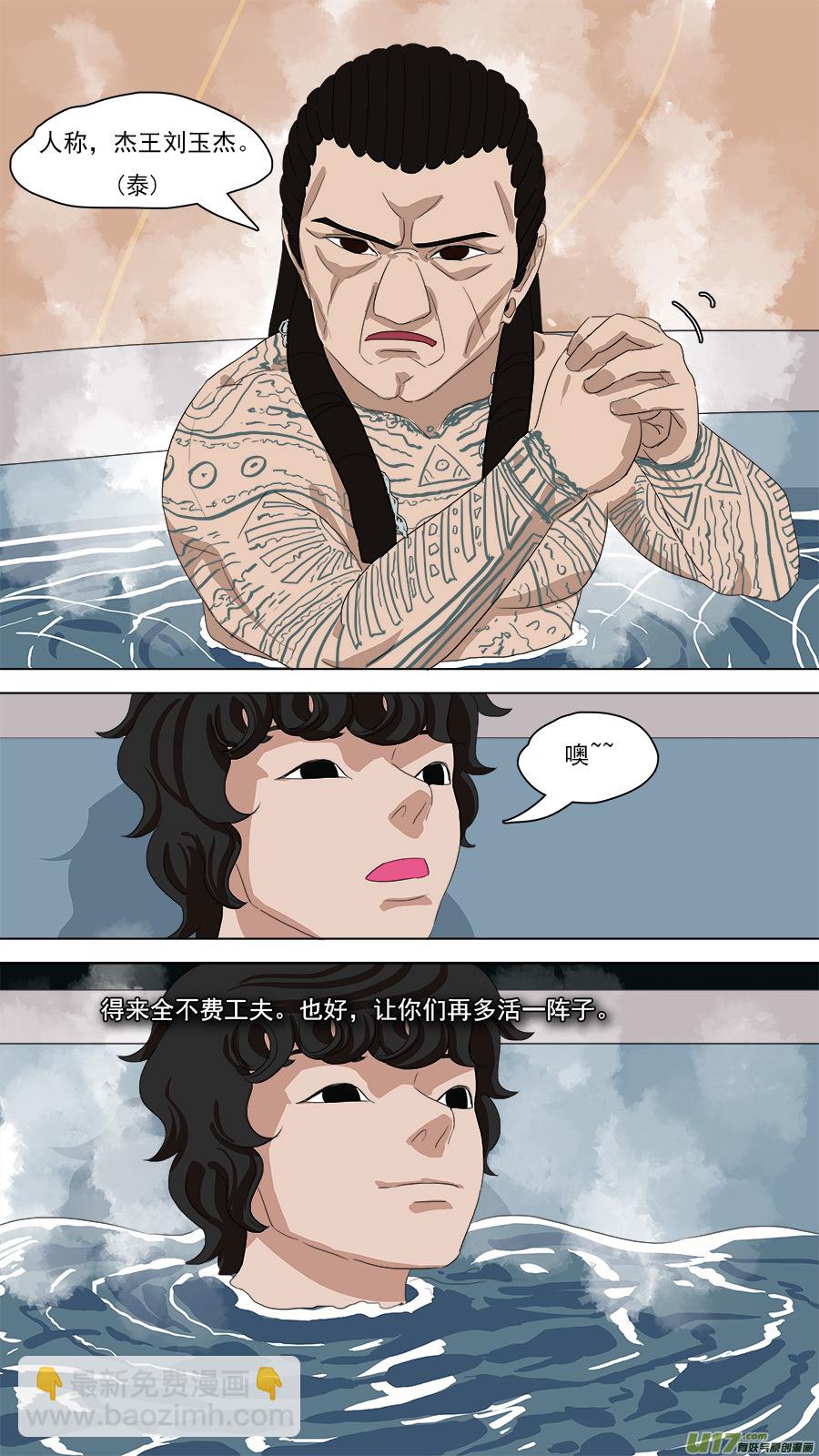 《请神误用》98.你不是人 第12页