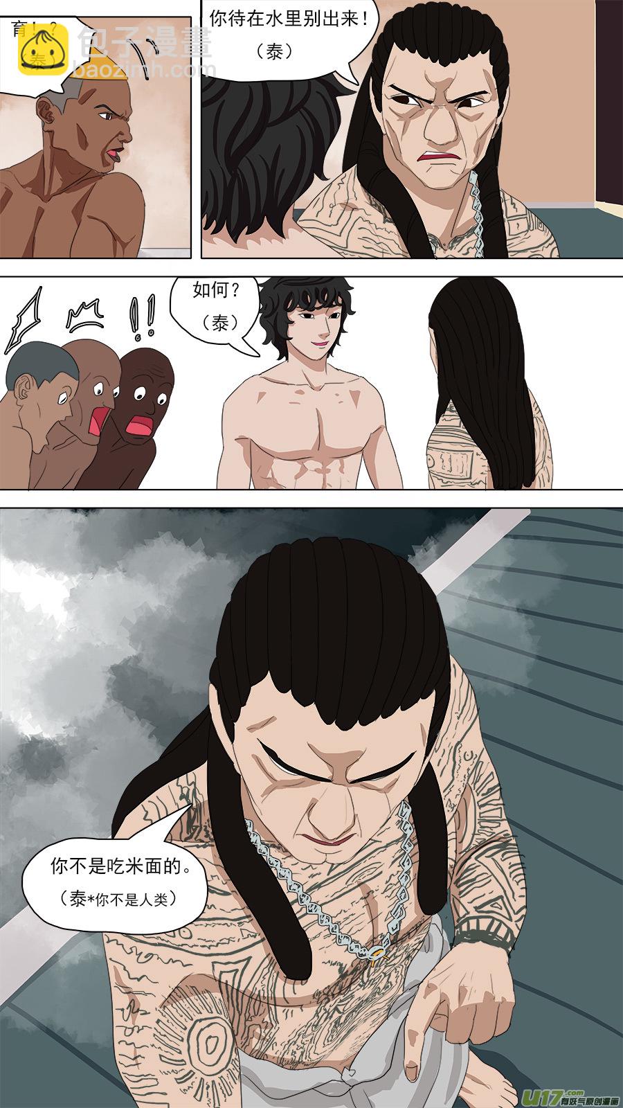 《请神误用》98.你不是人 第3页