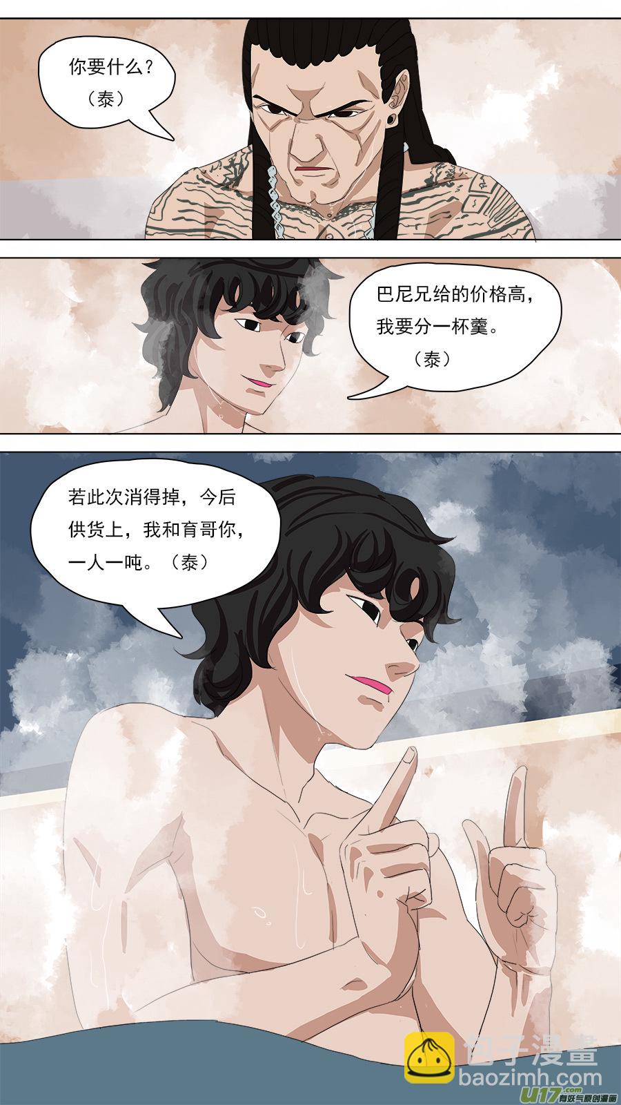 《请神误用》98.你不是人 第8页
