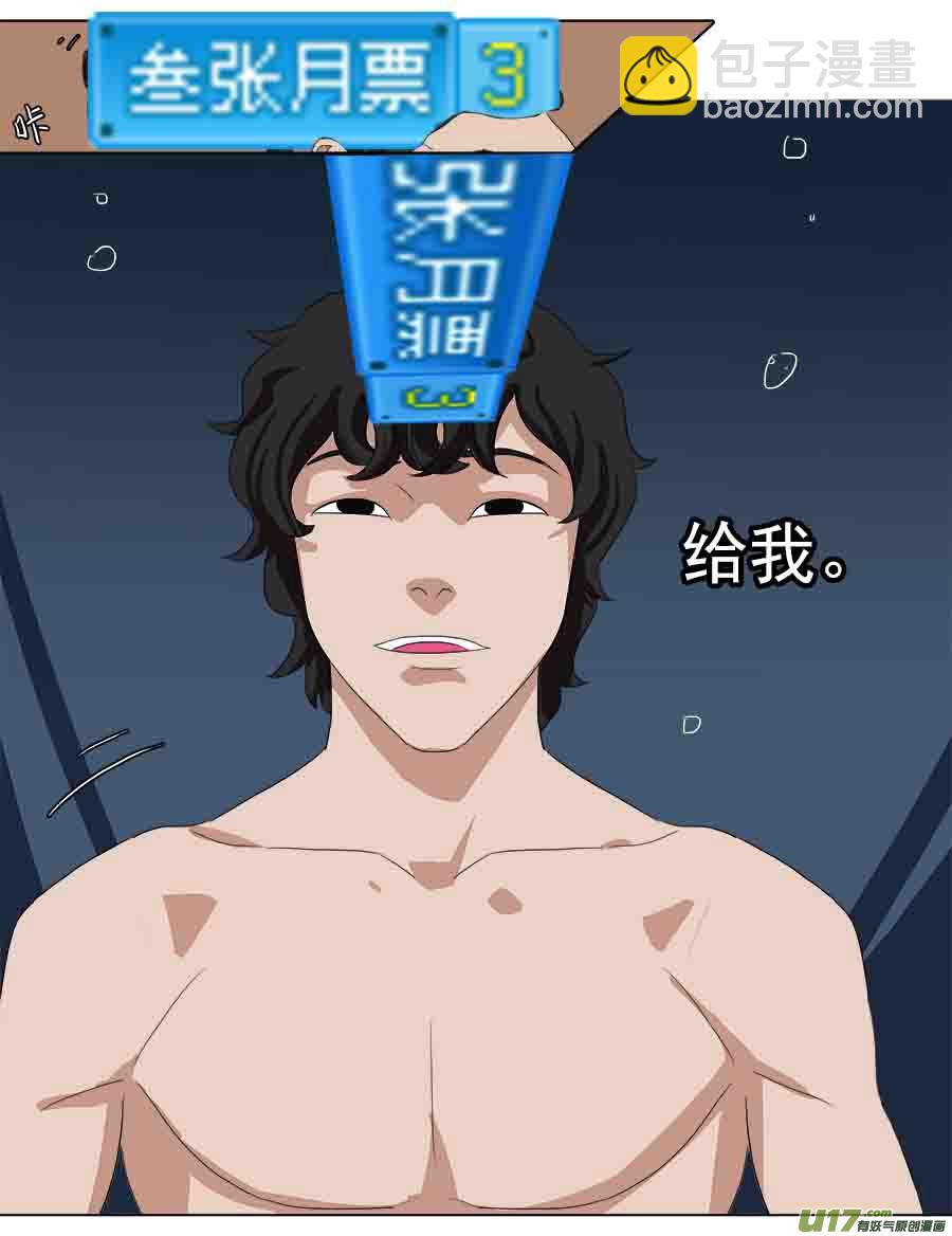 《请神误用》97.阿育 第13页