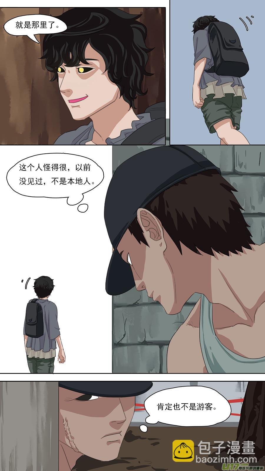 《请神误用》97.阿育 第2页