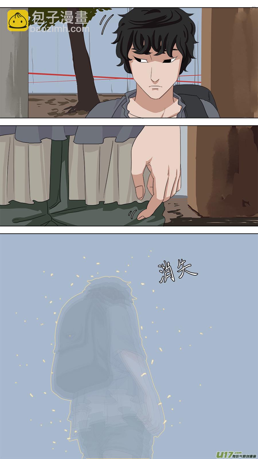 《请神误用》97.阿育 第3页