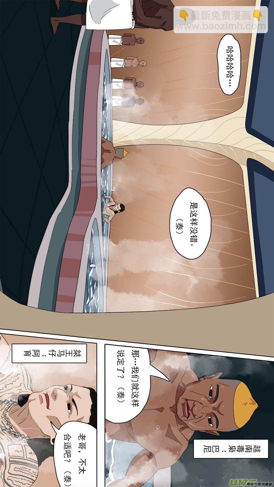 《请神误用》97.阿育 第5页