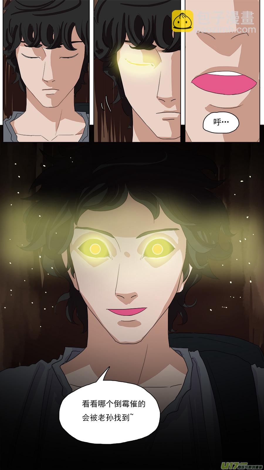 《请神误用》96.南流江水神 第12页