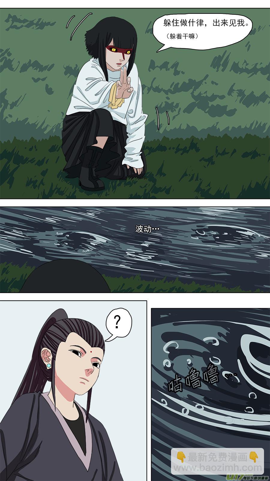 《请神误用》96.南流江水神 第4页