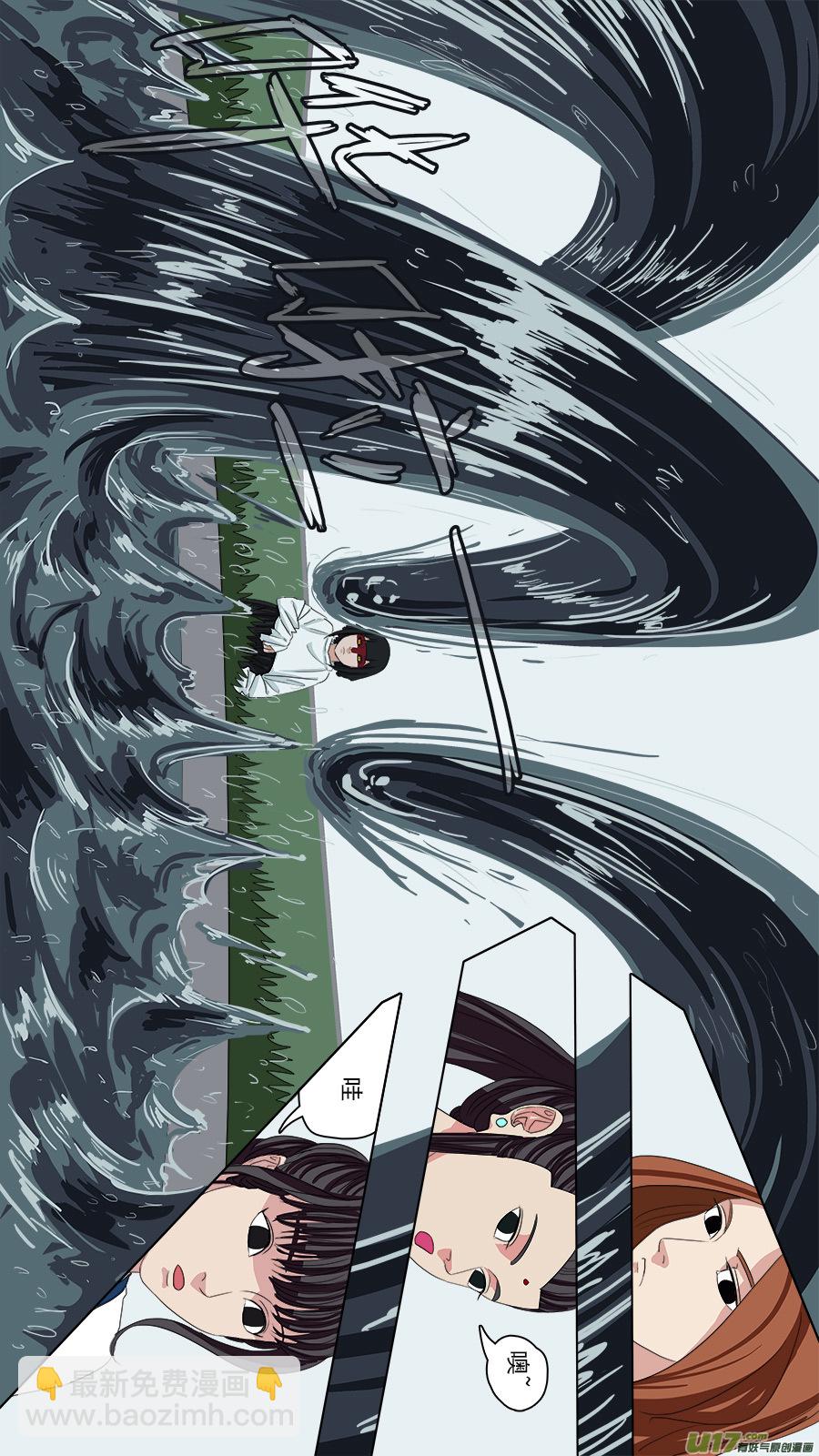 《请神误用》96.南流江水神 第5页