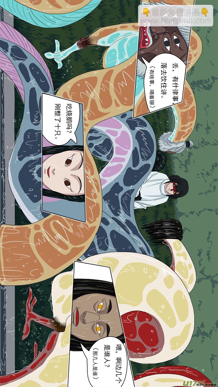 《请神误用》96.南流江水神 第7页