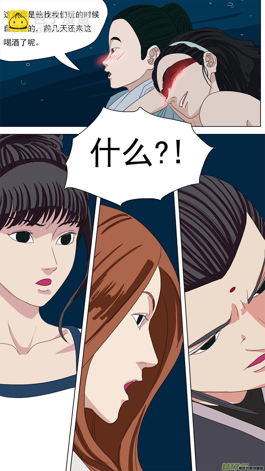 《请神误用》99.欧双 第13页