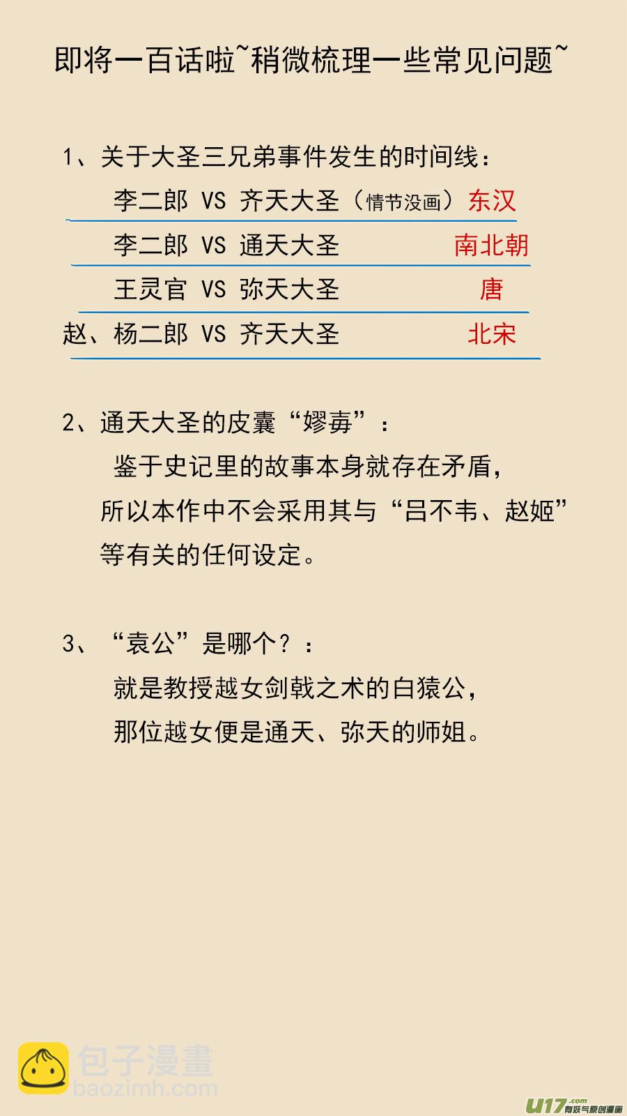 《请神误用》99.欧双 第14页