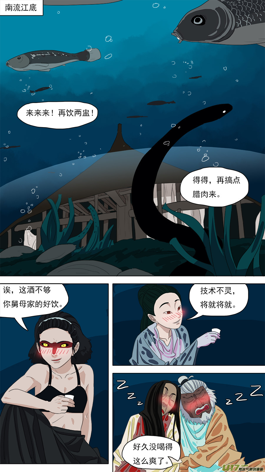 《请神误用》99.欧双 第1页