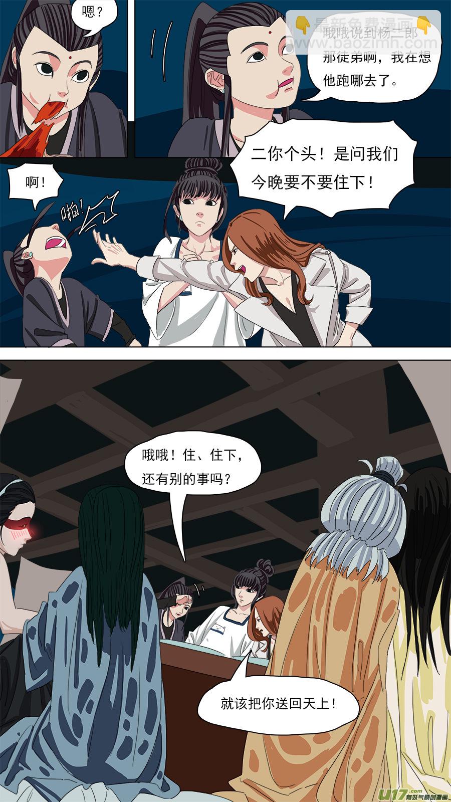 《请神误用》99.欧双 第3页