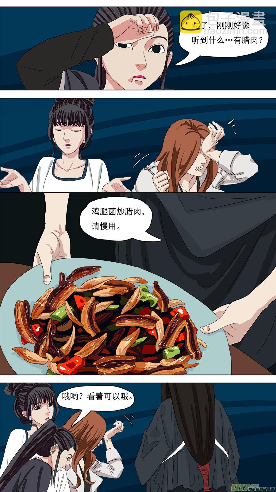 《请神误用》99.欧双 第4页