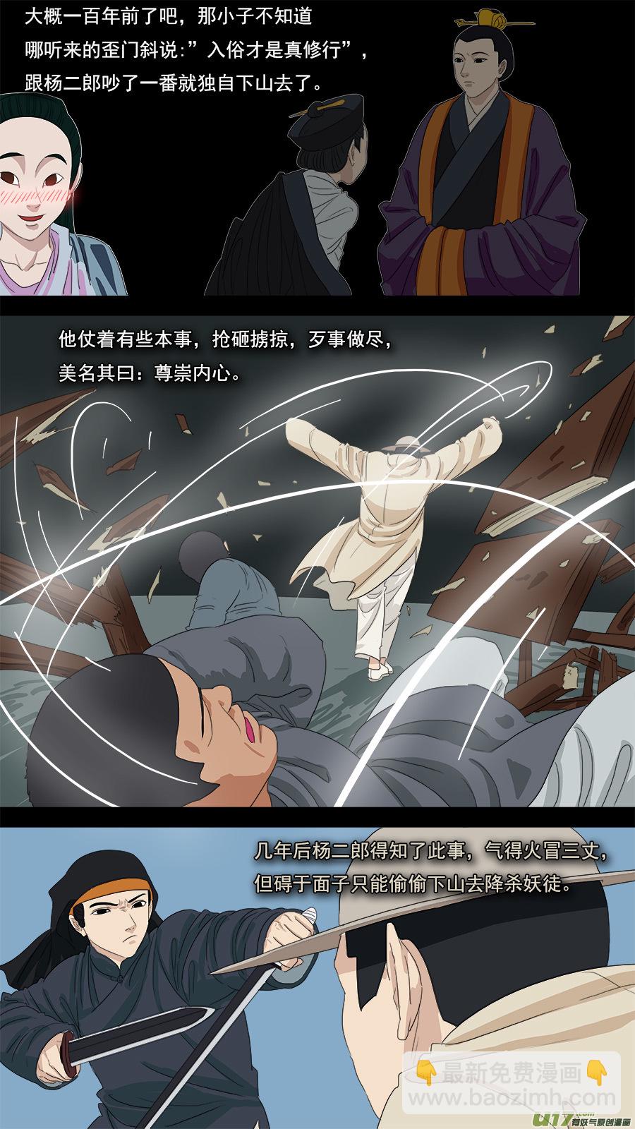 《请神误用》99.欧双 第6页