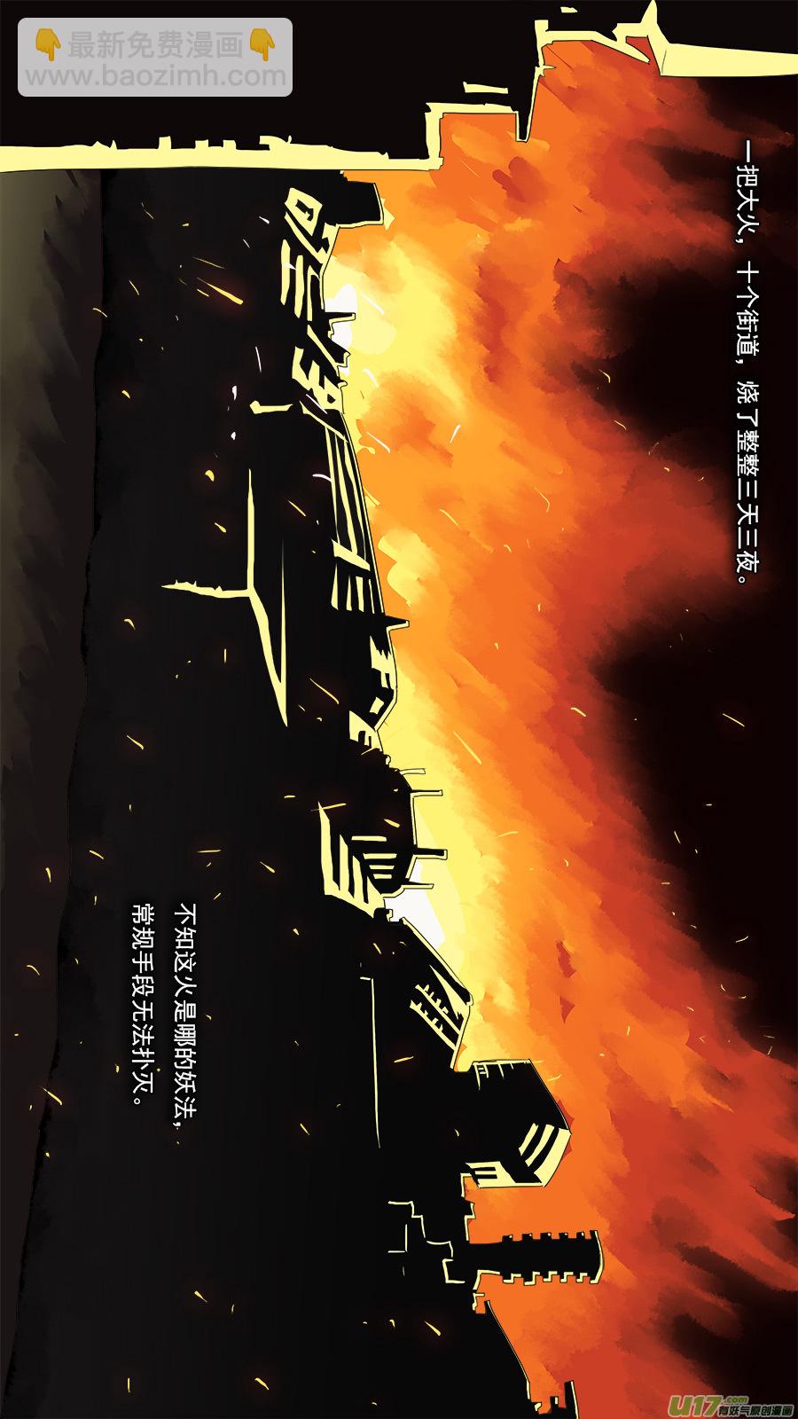 《请神误用》99.欧双 第8页