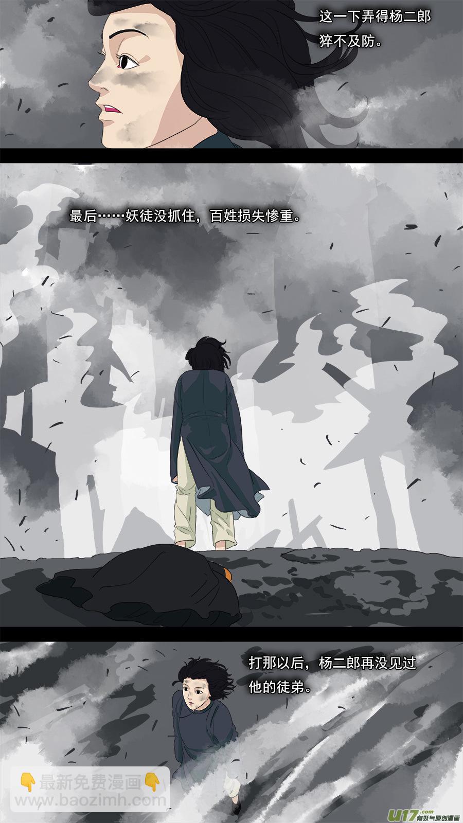 《请神误用》99.欧双 第9页
